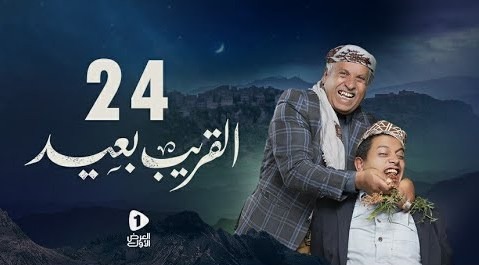 الحلقة 24